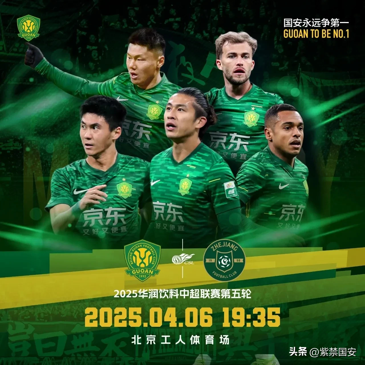 关键时刻欧篮联焦点战，北京国安状态回暖，气氛紧张，赛季目标并未改变(砥平里战役失利的原因)
