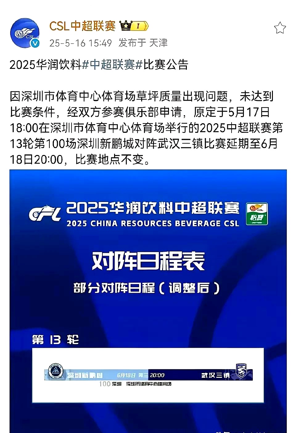 包含中超赛程吃紧；孟菲斯灰熊窗口期迎来里程碑；信心回归；球探报告显示潜力的词条